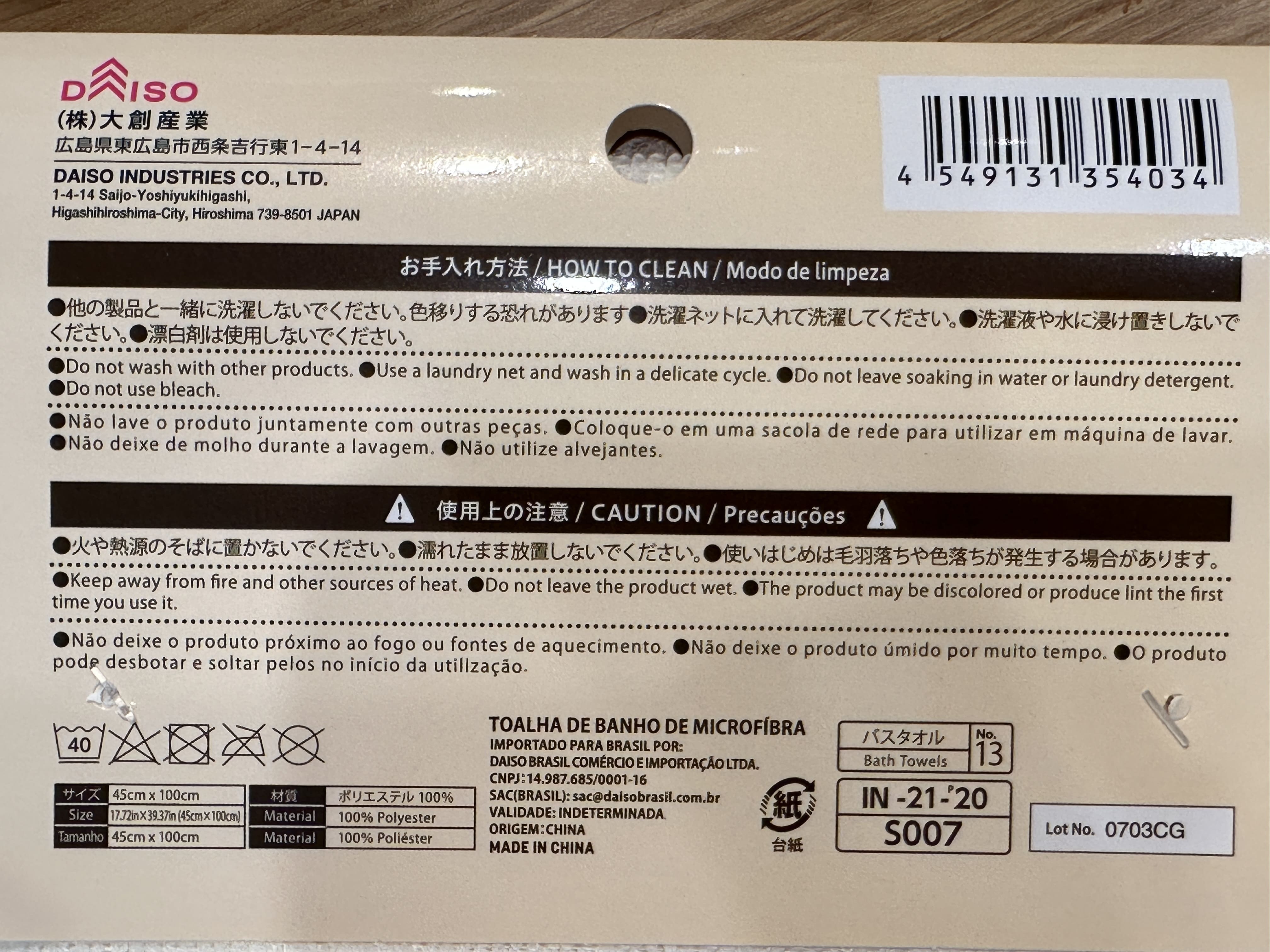 100均,バスタオル