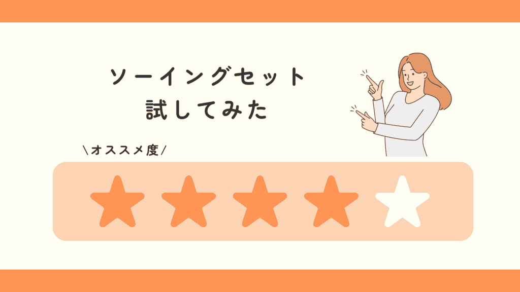 100均 ソーイングセット